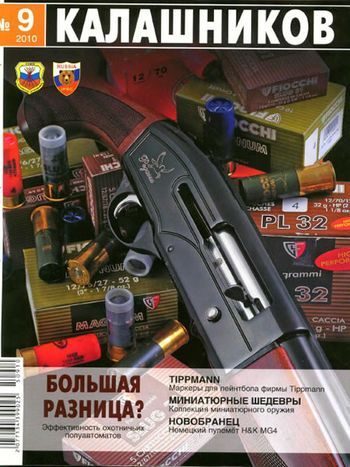 Обложка книги «Новобранец»