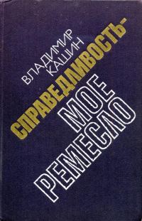 Обложка книги «Готовится убийство»