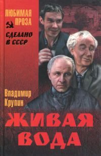 Обложка книги «Спасенье погибших»