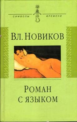 Обложка книги «Три эссе»