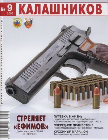 Обложка книги «Путёвка в жизнь»