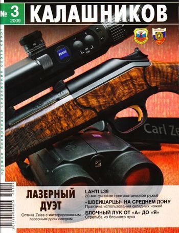 Обложка книги «Тем, кто хочет стрелять далеко…»