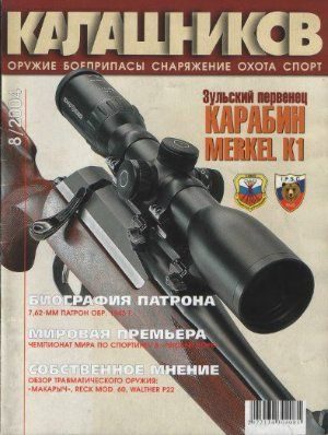 Обложка книги «Биография патрона»