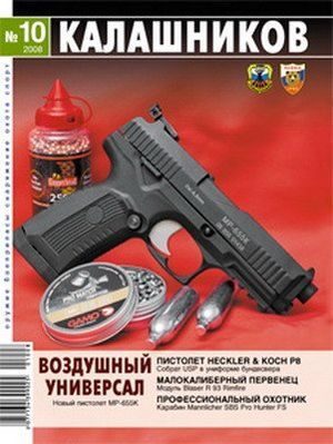 Обложка книги «На пути в войска»