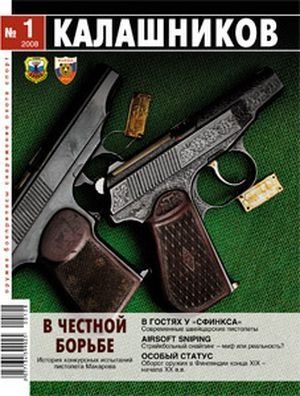 Обложка книги «В честной борьбе»