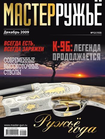 Обложка книги «К-96: легенда продолжается»