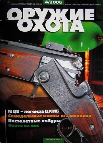 Обложка книги «МЦ8 – легенда ЦКИБ»
