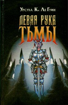 Обложка книги «Город иллюзий»