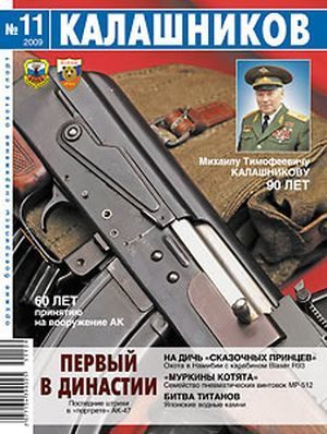 Обложка книги «Первый в династии»
