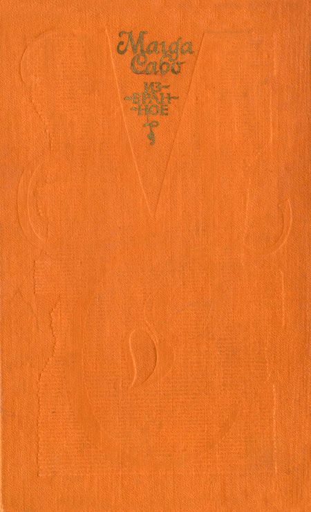 Обложка книги «Фреска»