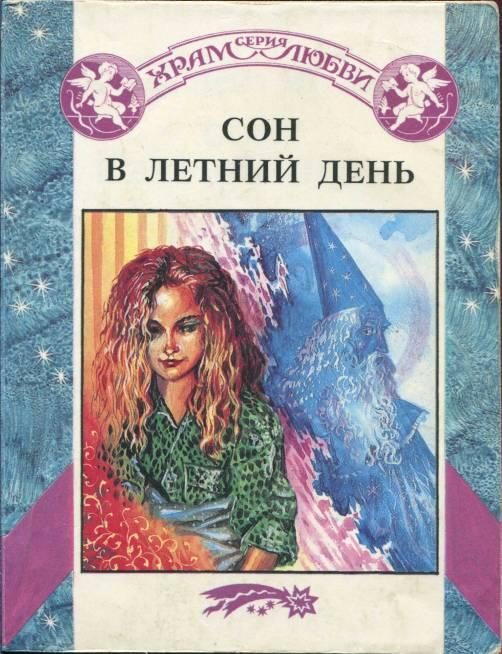 Обложка книги «Вне времени»
