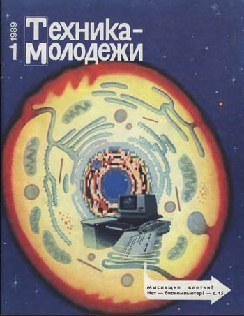 Обложка книги «Мотоциклы. Историческая серия ТМ, 1989»