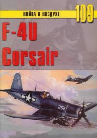 Обложка книги «F4U Corsair»