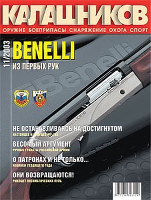 Обложка книги «Копьё. Грозное оружие самурая»
