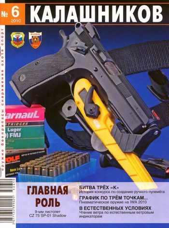 Обложка книги «Битва трёх «К»»