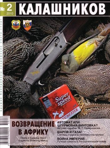 Обложка книги «Война империй»