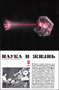 Обложка книги «Телеграфист Надькин»