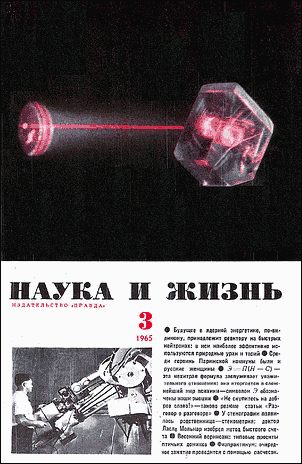 Обложка книги «Телеграфист Надькин»