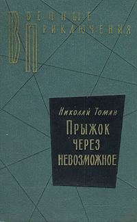 Обложка книги «Made in…»