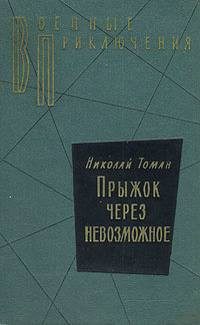 Обложка книги «Made in…»