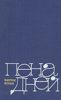 Обложка книги «Прилежные ученики»