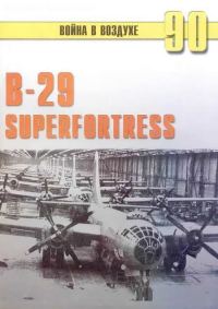 Обложка книги «B-29 Superfortress»