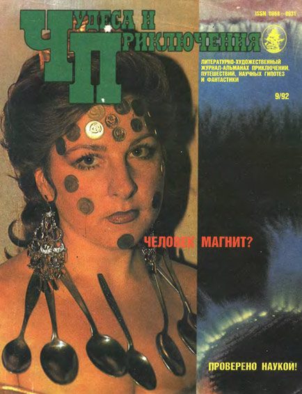 Обложка книги «Ни «да», ни «нет»»