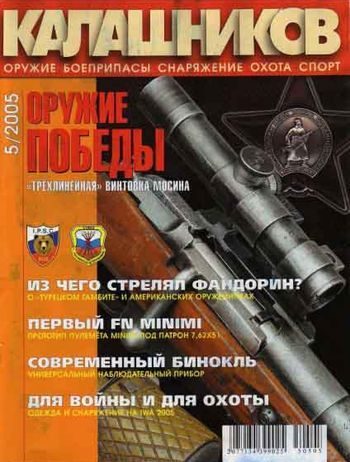 Обложка книги «Из чего стрелял Фандорин?»