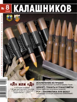 Обложка книги ««Л» или «Д»?»