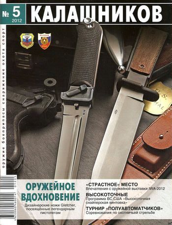 Обложка книги «Высокоточные»