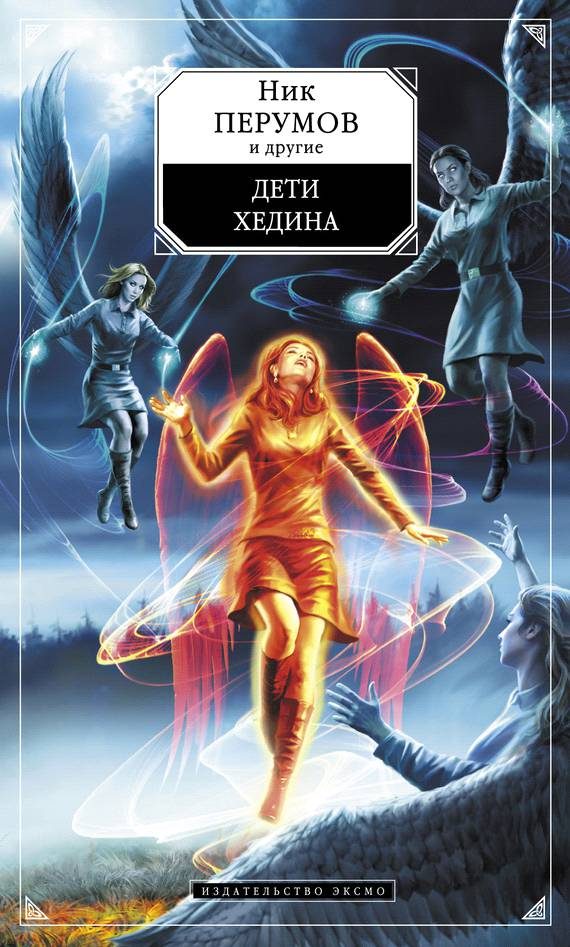 Обложка книги «Отцова забота»