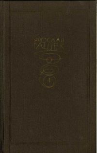 Обложка книги «Том четвертый»