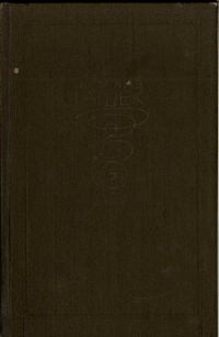 Обложка книги «Том пятый»