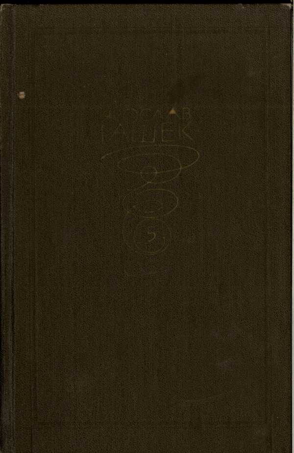 Обложка книги «Том пятый»
