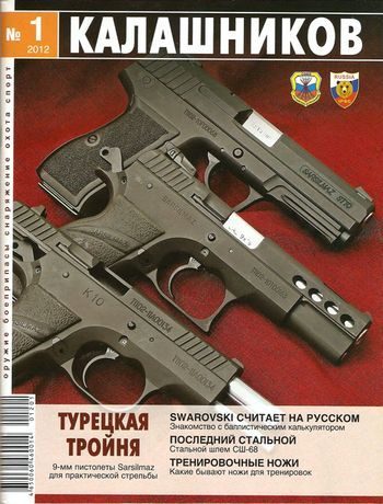Обложка книги «Последний стальной»