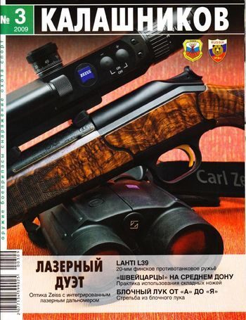 Обложка книги «Lahti L 39»