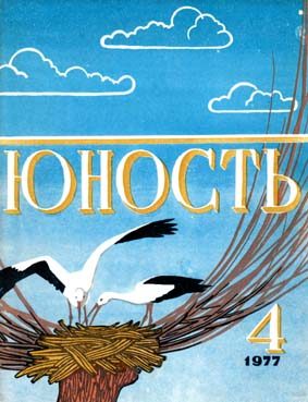 Обложка книги «Лопух из Нижней слободки. Часть 1»