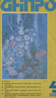Обложка книги «Коротке замикання»