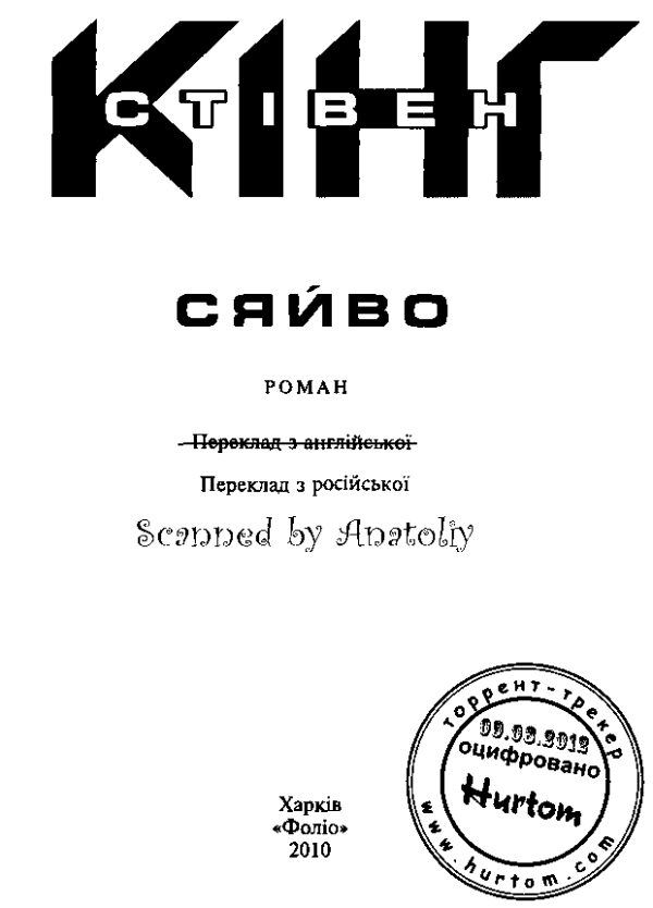 Обложка книги «Сяйво»
