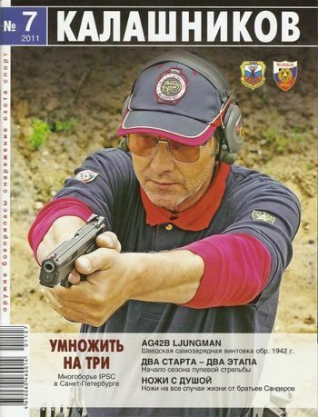 Обложка книги «AG42B Ljungman»