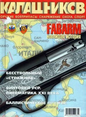 Обложка книги «Brown Bess и её семья»