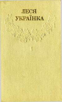Обложка книги «Том 1»