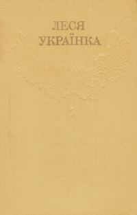 Обложка книги «Том 5»