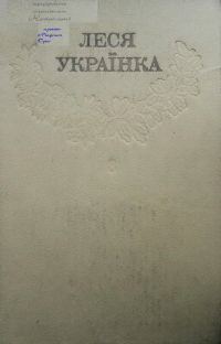 Обложка книги «Том 8»
