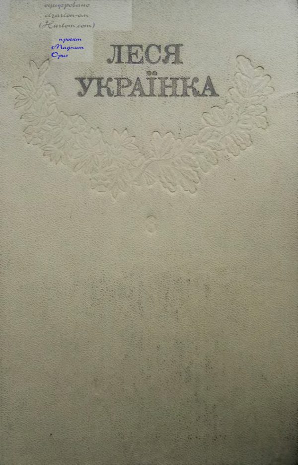 Обложка книги «Том 8»