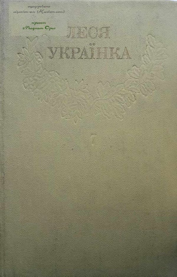 Обложка книги «Том 7»