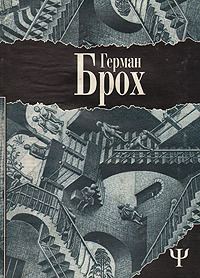Обложка книги «1888 Пазенов, или Романтика»