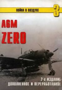 Обложка книги «А6М Zero»