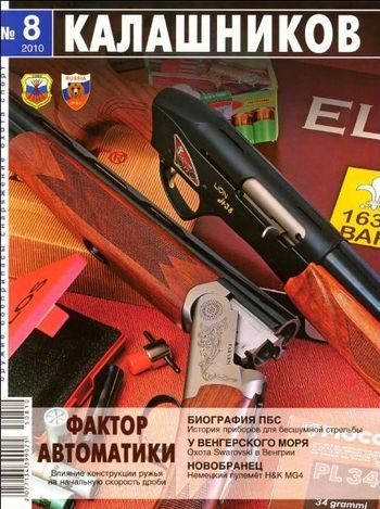 Обложка книги «Биография ПБС»