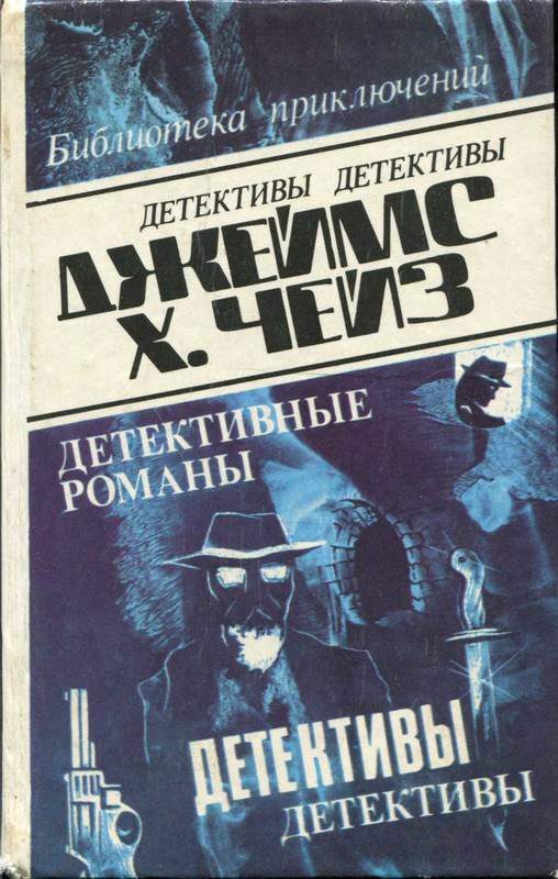 Обложка книги «Положитесь на меня»